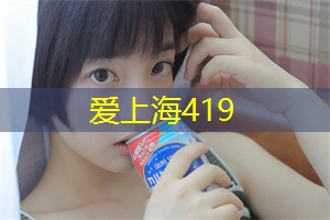 <strong>爱上海官网</strong>：上海人的精致生活