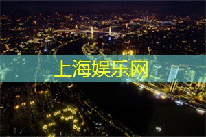 上海新茶资源：上海足浴店招聘信息曝光，为什么这么多人求职？