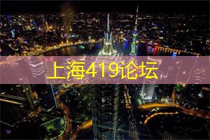 上海花千坊：企事录