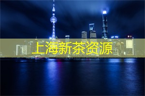 爱上海：夜上海音乐