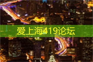 <strong>上海娱乐网</strong>：流行：上海的拳击文化